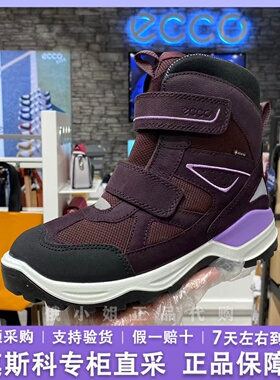 ECCO爱步男女青少年雪地靴新款秋冬羊毛保暖休闲防水高帮鞋710263