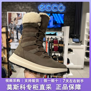 ECCO爱步正品雪地靴女新款冬季加绒防滑保暖户外女靴中筒靴420213