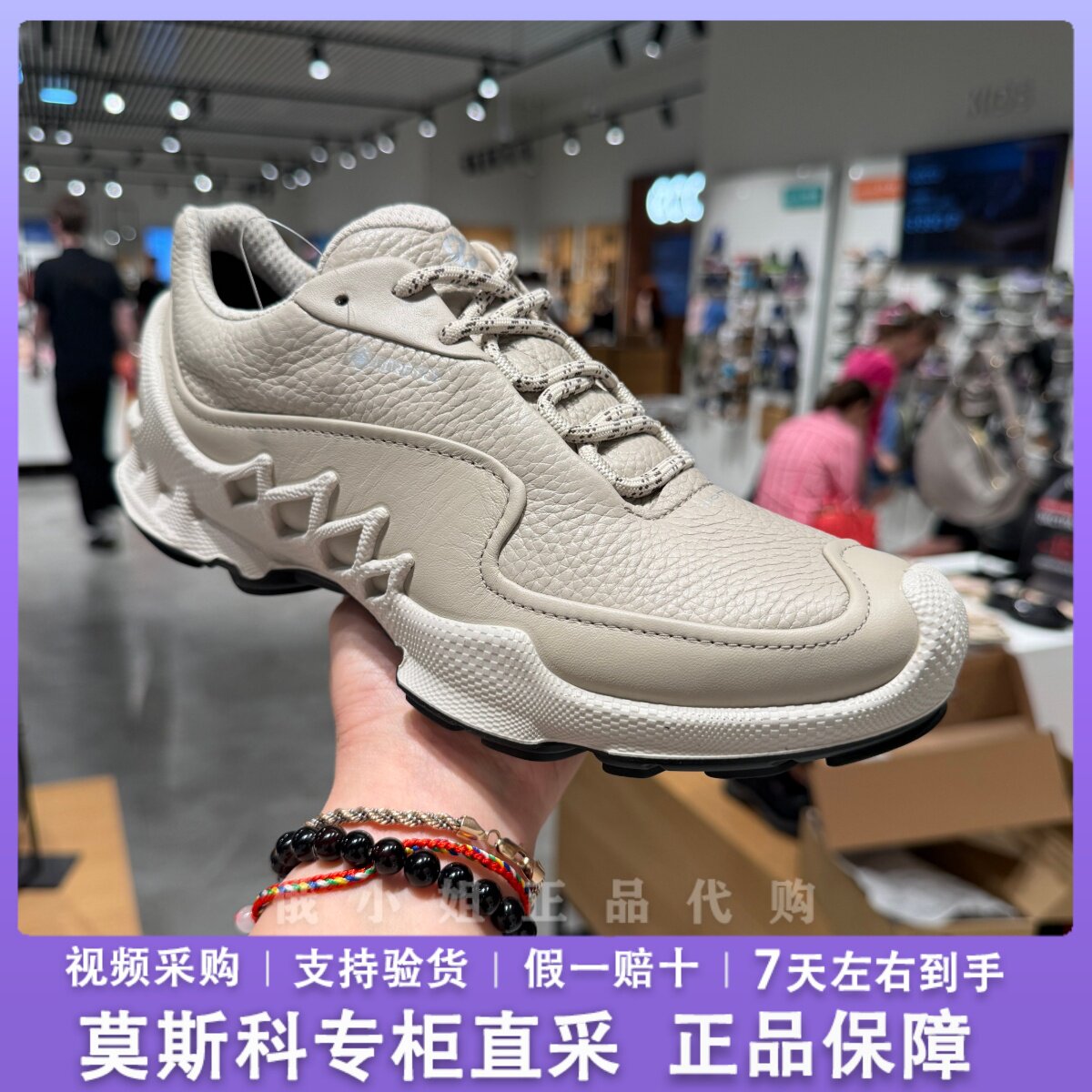 ECCO爱步女真皮BIOM健步休闲鞋
