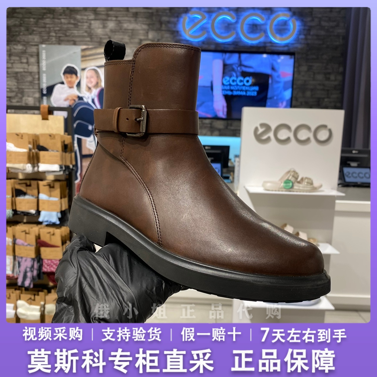 Ecco/爱步防水厚底切尔西短靴