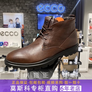 ecco爱步防滑耐磨皮靴