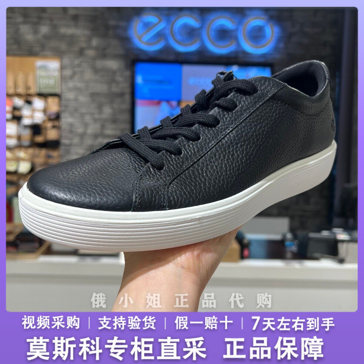 Ecco/爱步简约板鞋简约休闲鞋