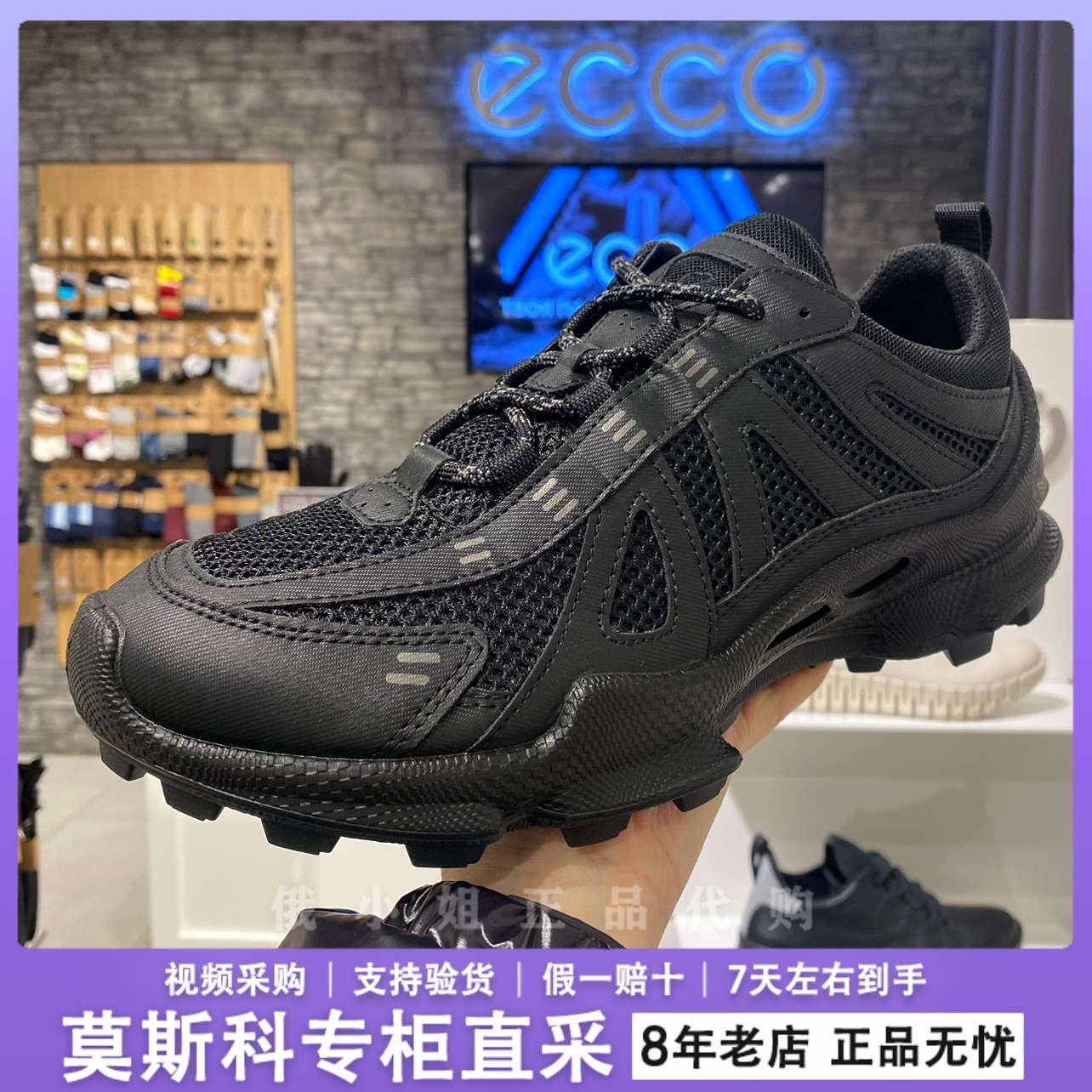 Ecco/爱步网面透气防水越野跑鞋
