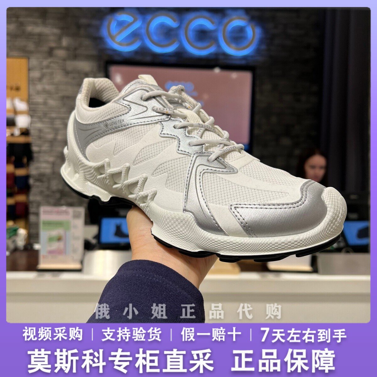 ECCO爱步防水透气缓震运动鞋