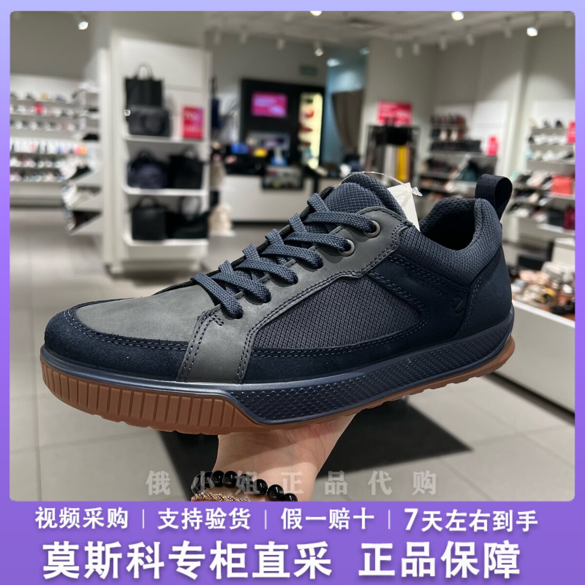ECCO爱步男春秋防水耐磨休闲鞋