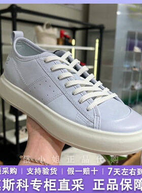 ECCO爱步男女同款休闲板鞋舒适耐磨厚底变色皮 街头856814/856813