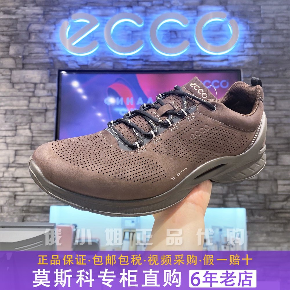 ecco爱步运动鞋男士夏季时尚户外纯色休闲老爹鞋跑鞋 健步837534