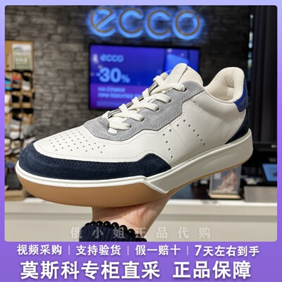 ECCO街头球鞋板鞋男新款复古时尚