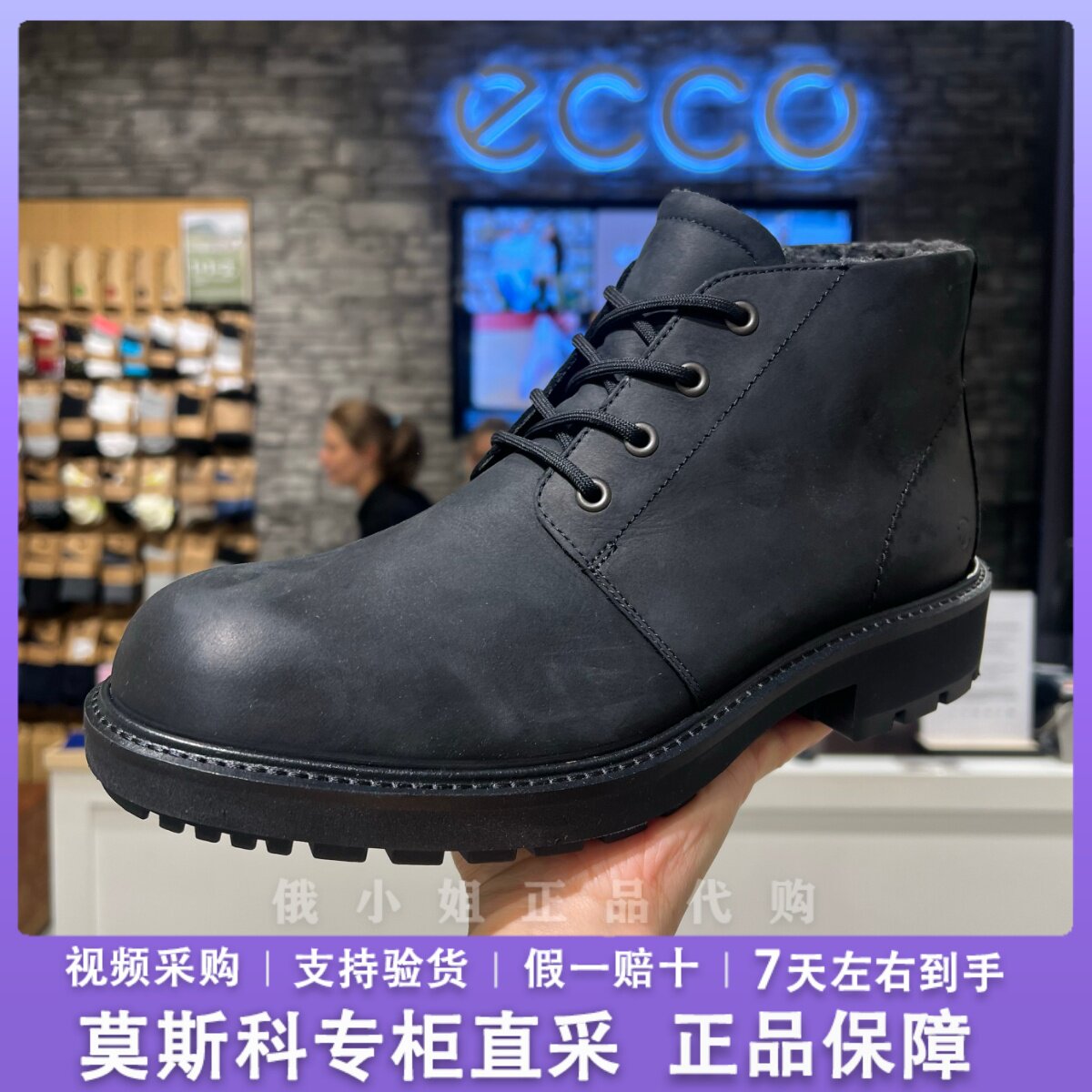 特价捡漏ECCO爱步高帮男冬季马丁靴防水加绒保暖切尔西靴550204