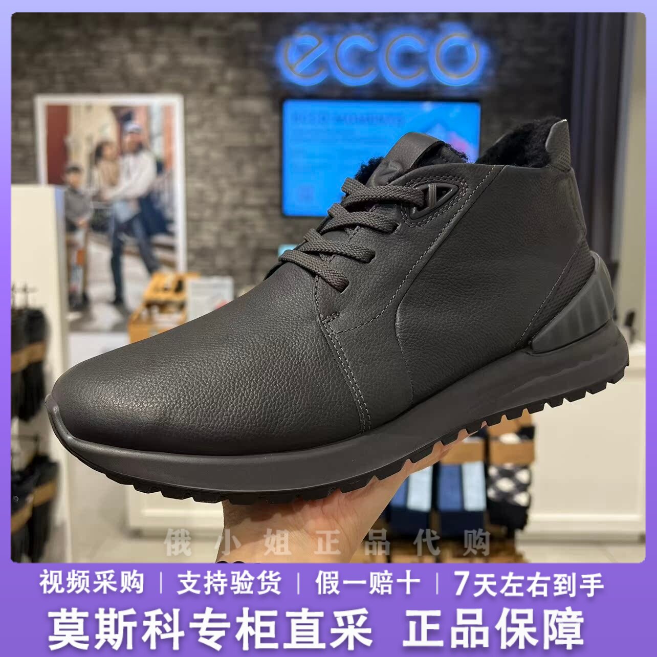 Ecco爱步冬季加绒保暖防水老爹鞋