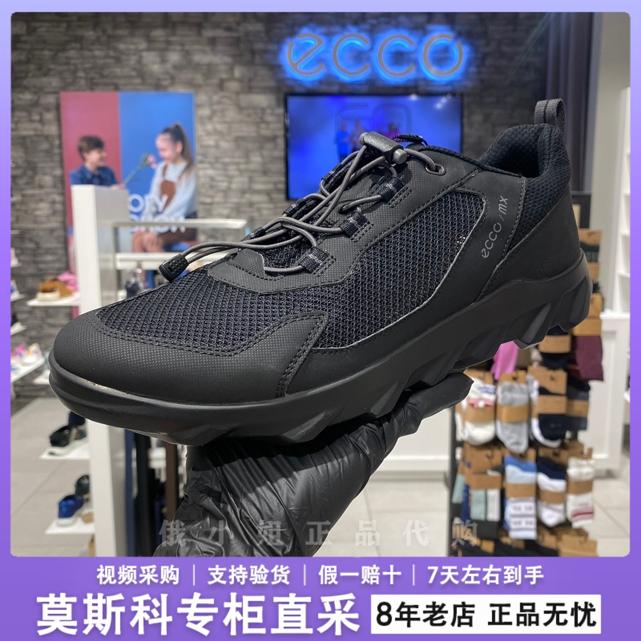 Ecco爱步夏季户外运动透气男鞋