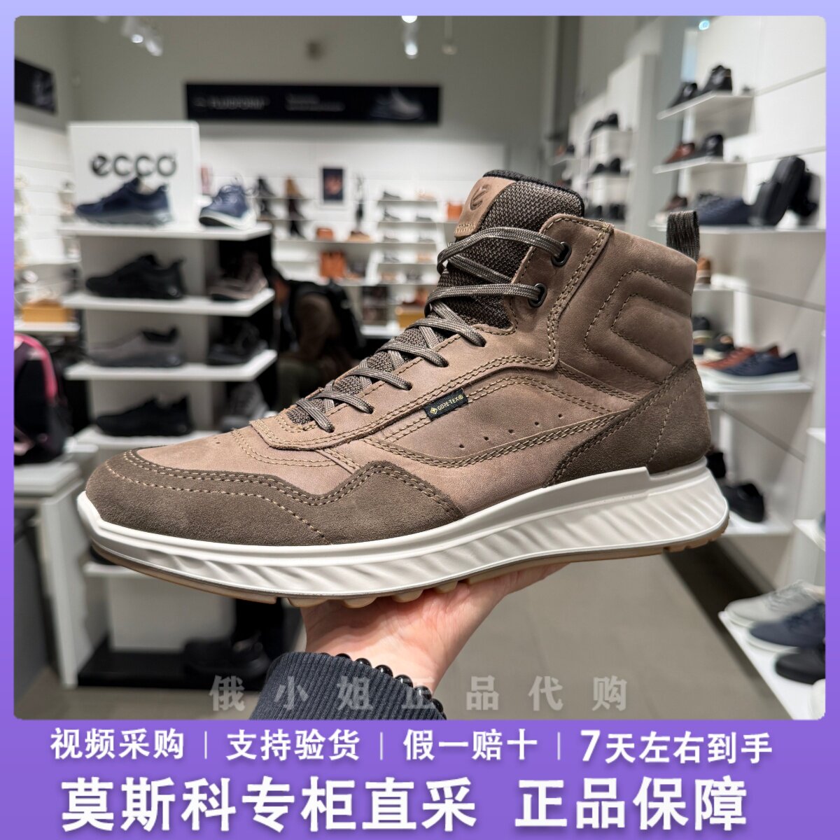 ECCO爱步835464男士高帮休闲靴GTX防水磨砂牛皮防滑户外工装短靴