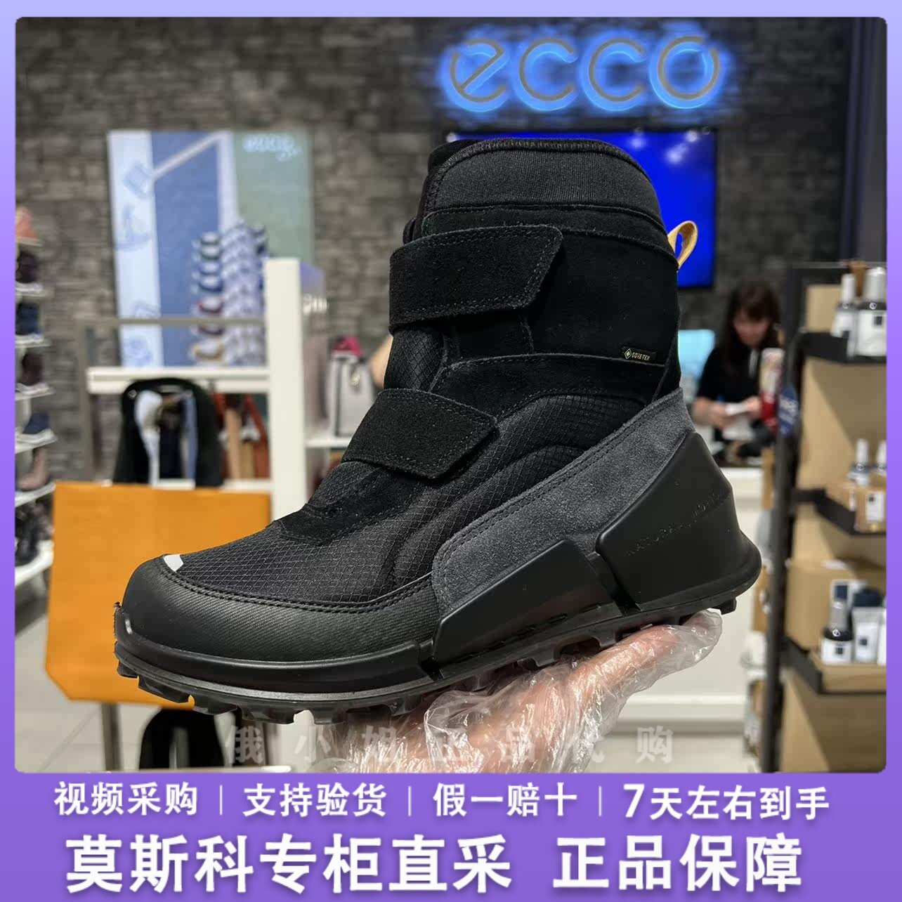 Ecco爱步女士冬季加绒高帮雪地靴