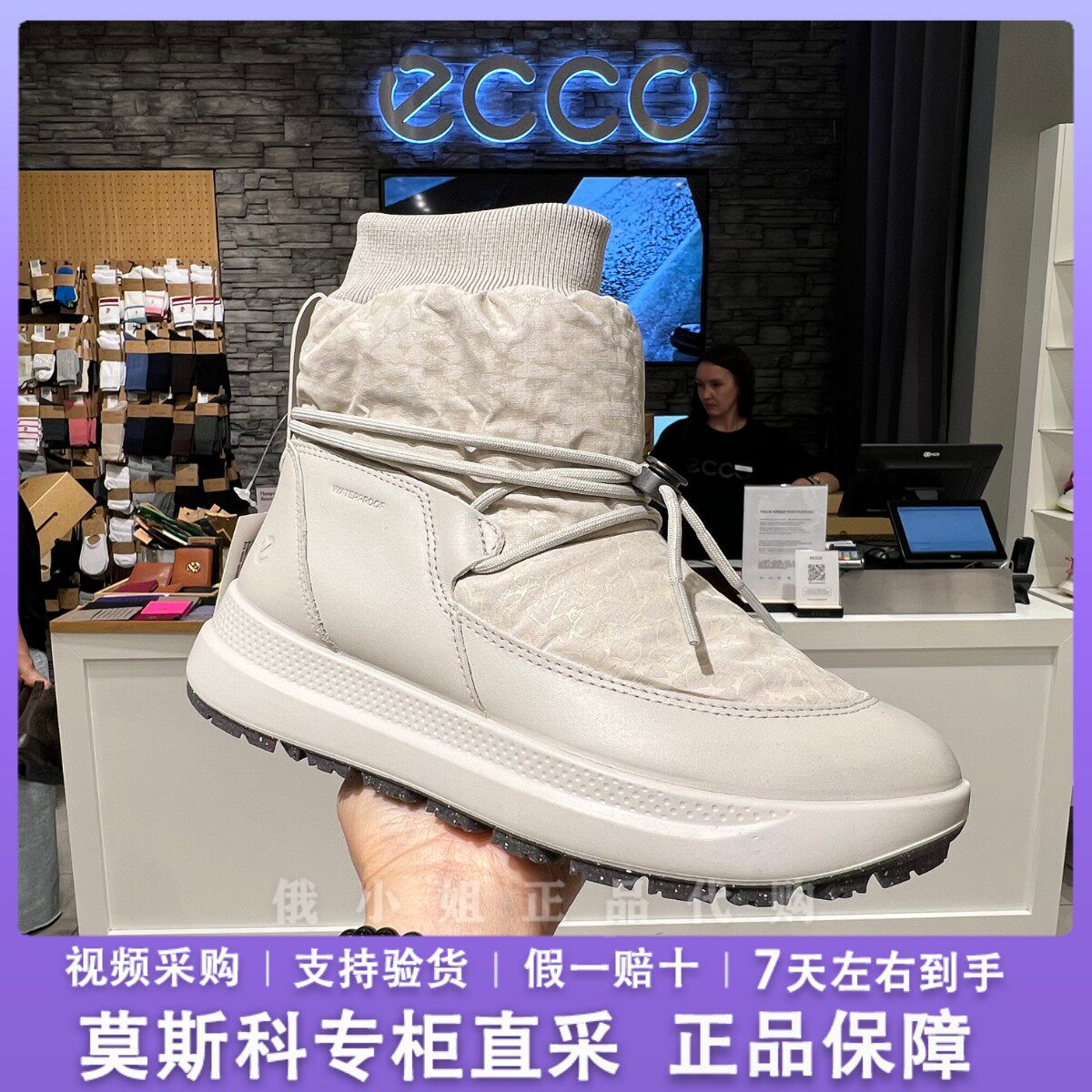 ECCO爱步真皮防水保暖女雪地靴