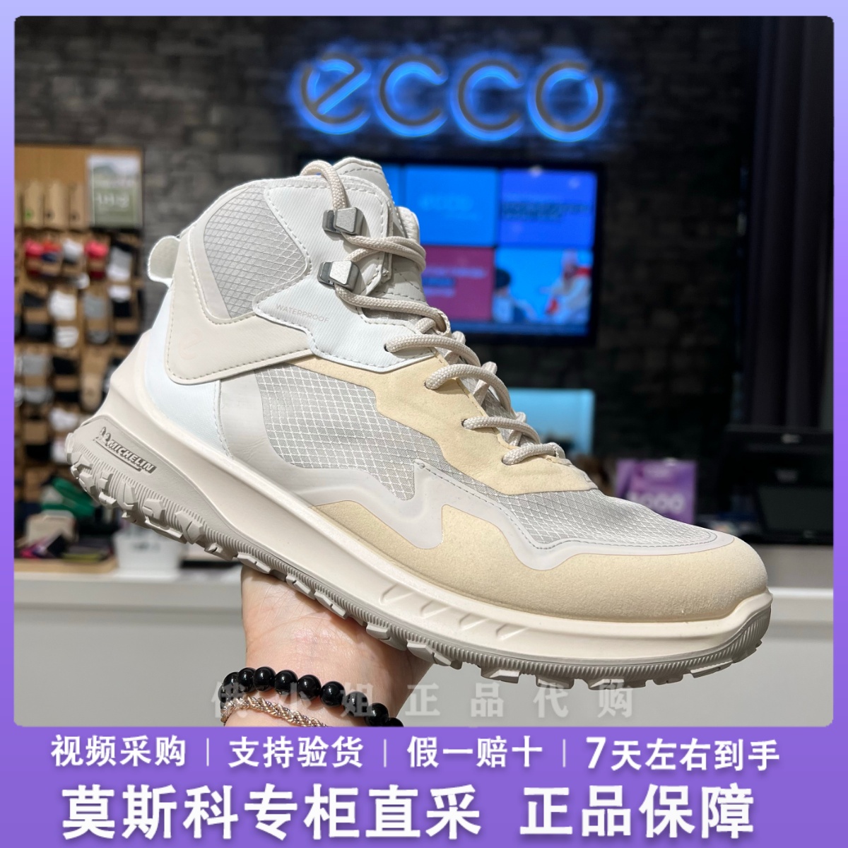 ECCO爱步男女高帮越野徒步登山鞋