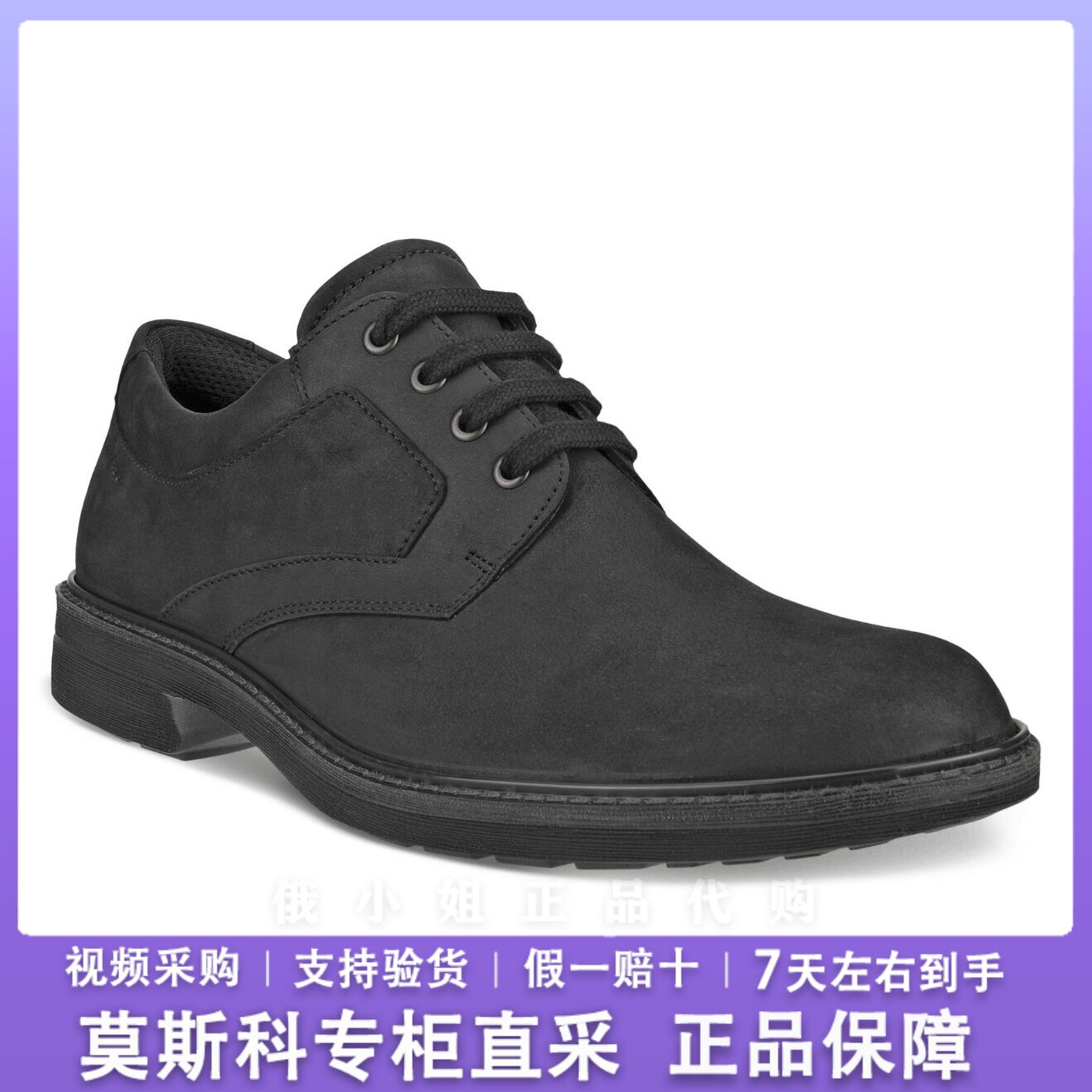ECCO爱步男士磨砂牛皮正装皮鞋