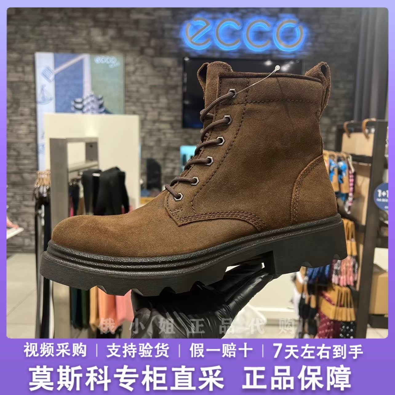 Ecco爱步英伦风增高防水马丁靴