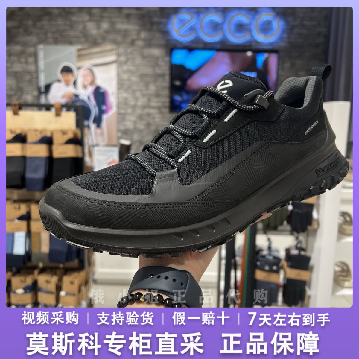 Ecco/爱步户外轻便减震运动鞋