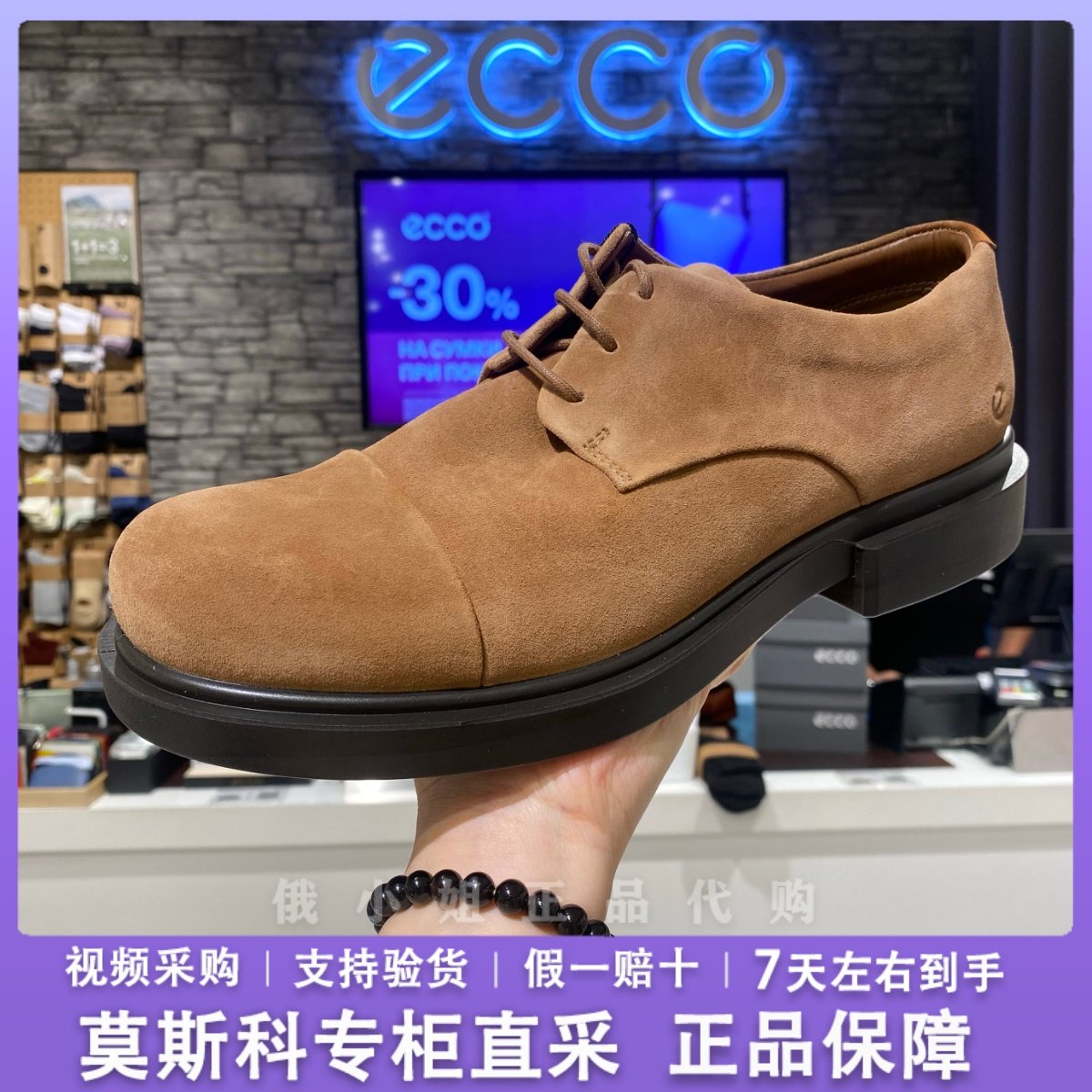 ECCO爱步24年新款商务休闲鞋男款 牛皮拼接系带厚底皮鞋 522314,流行男鞋,正装皮鞋,淘宝优惠券,粉丝福利购,淘宝优惠卷