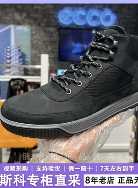ECCO爱步防水高帮男鞋 冬季加绒短靴舒适牛皮休闲男靴 步威501864