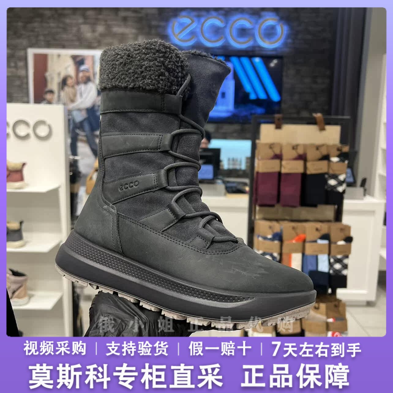 Ecco/爱步加绒防滑保暖户外女靴