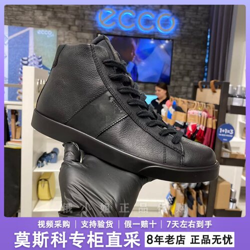 特价捡漏ECCO爱步高帮女高帮休闲鞋防水简约系带平底板鞋 212833