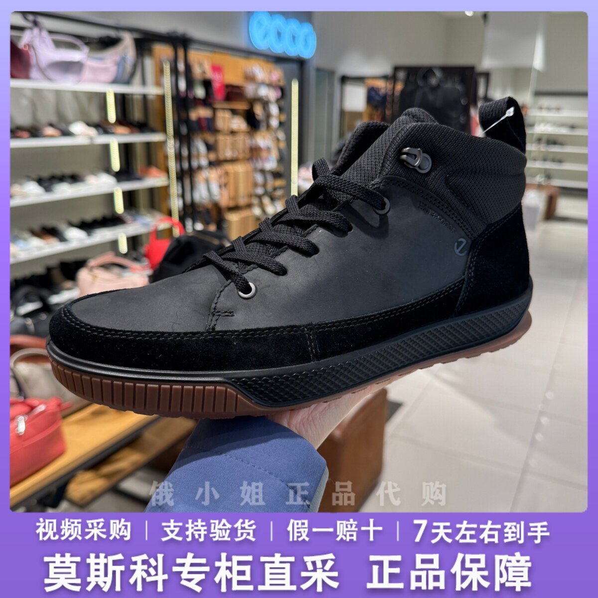 ECCO爱步男鞋黑色高帮休闲鞋男士磨砂皮防滑工装靴 秋冬款539094
