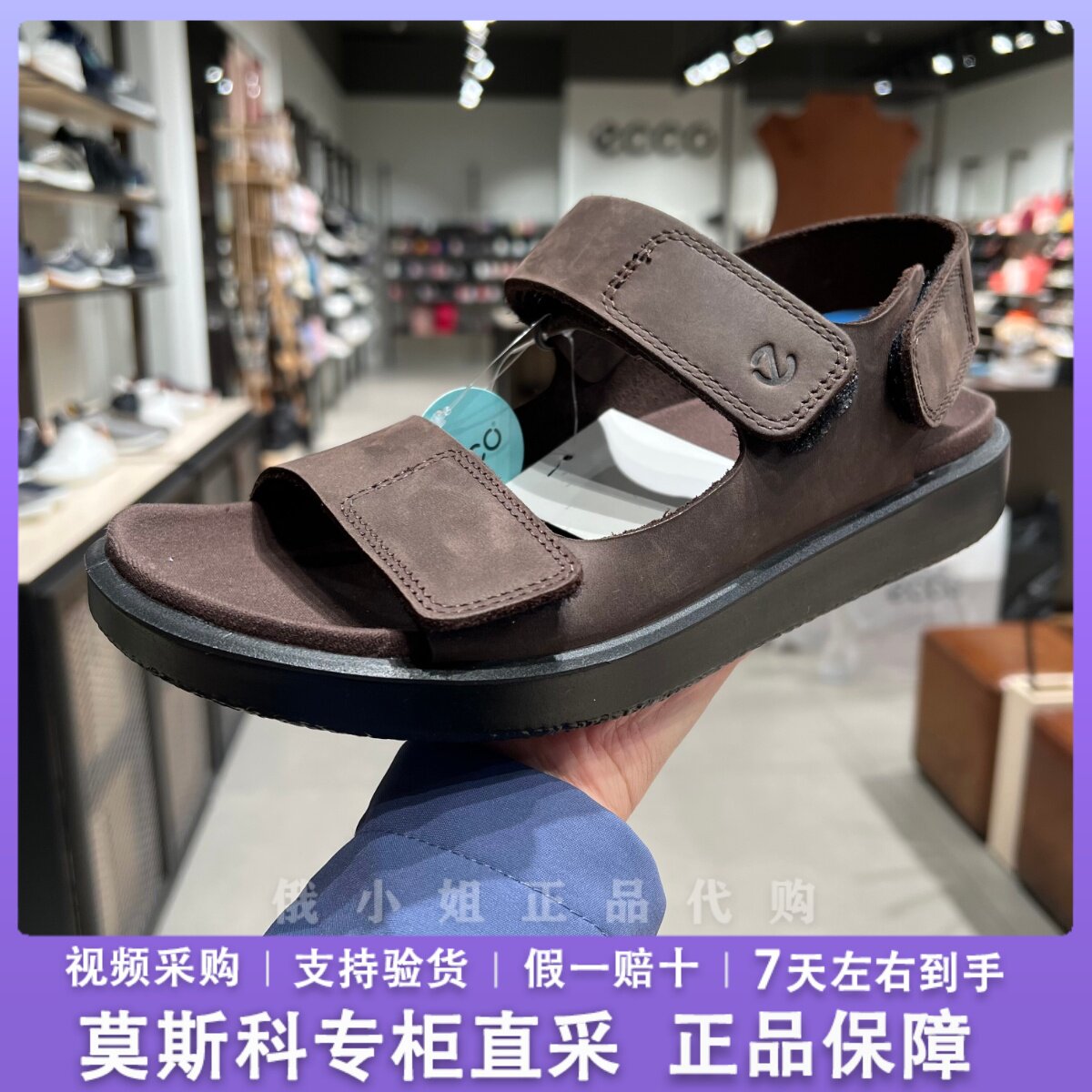 ECCO爱步男士沙滩凉鞋魔术贴