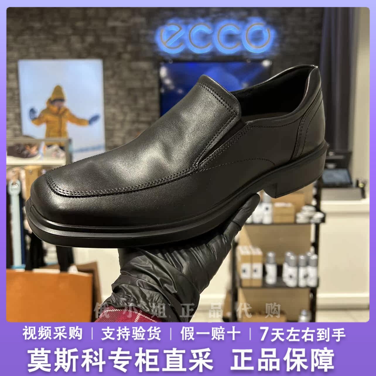 ECCO爱步男士商务一脚蹬休闲皮鞋
