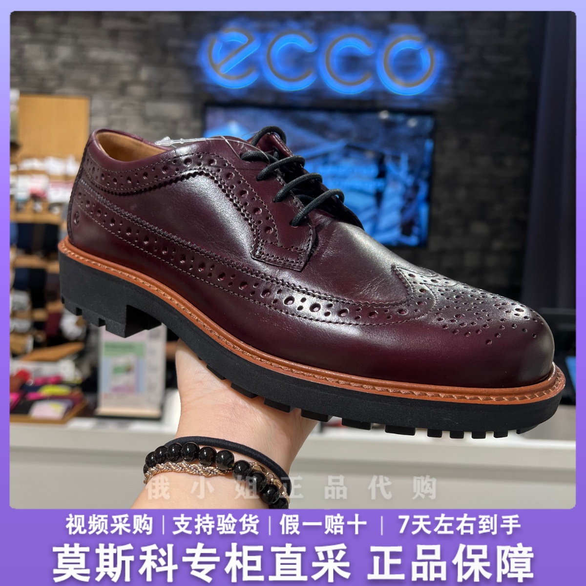 ECCO爱步女鞋商务正装皮鞋 百搭牛皮布洛克单鞋 都市奥斯陆232893