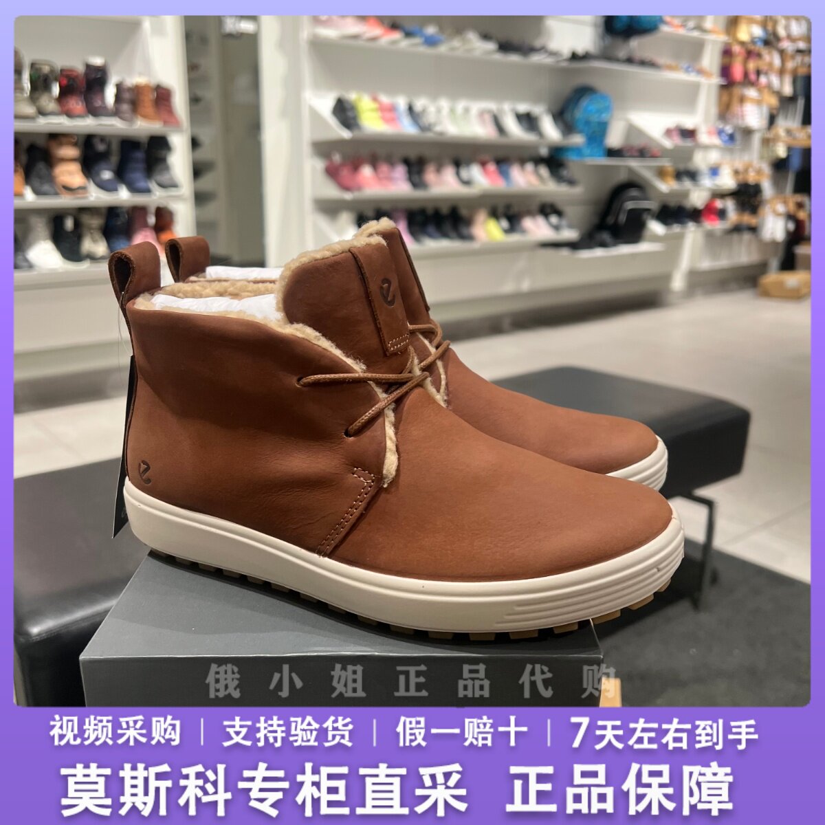 Ecco/爱步冬季保暖短筒短靴