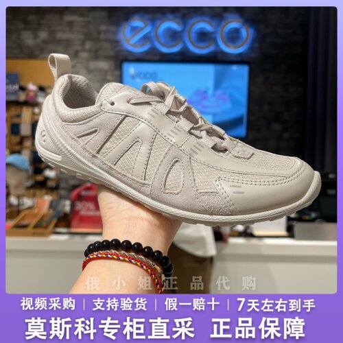 ECCO爱步女款户外薄底德训鞋