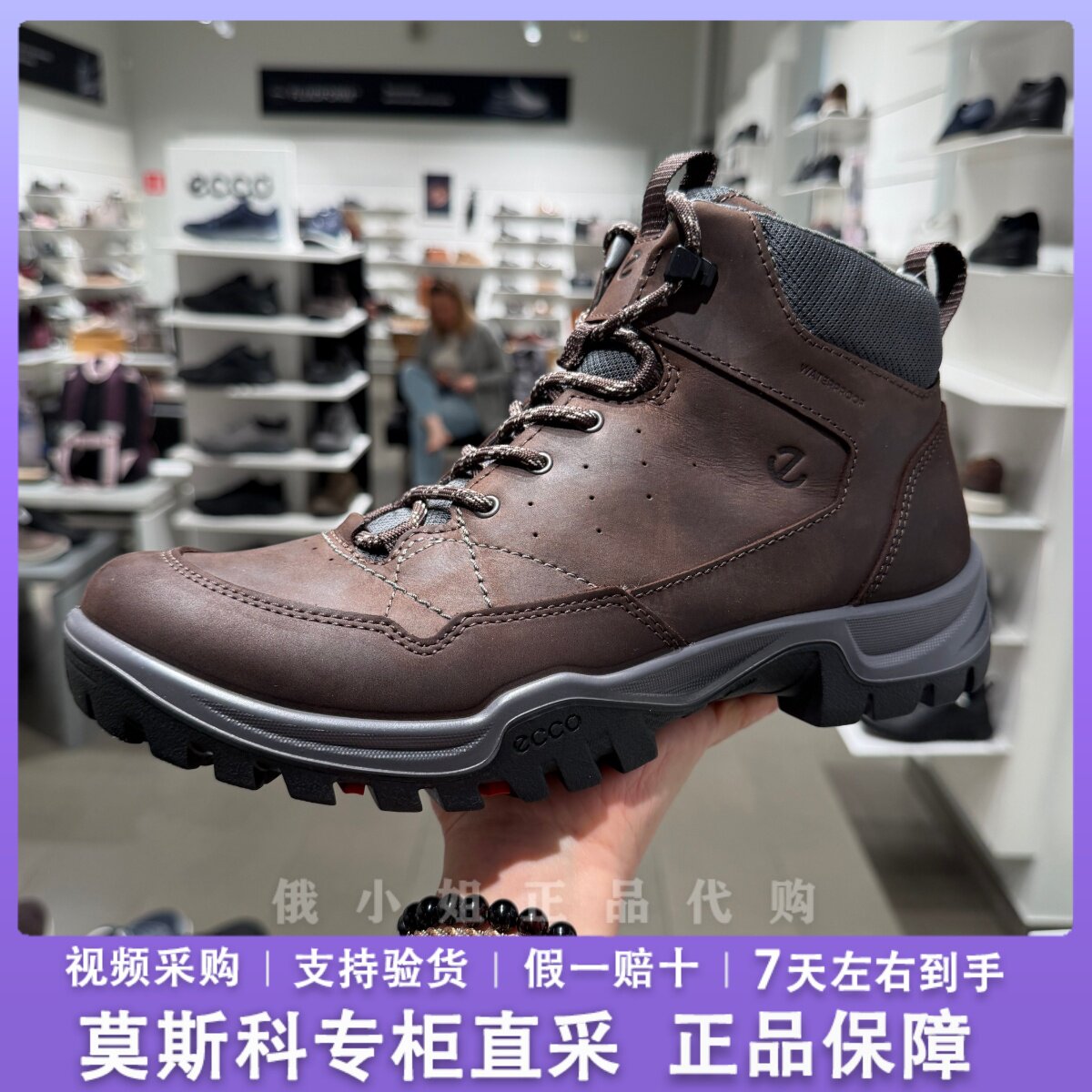 ECCO爱步855614男高帮徒步靴防水牛皮防滑耐磨户外登山工装男靴