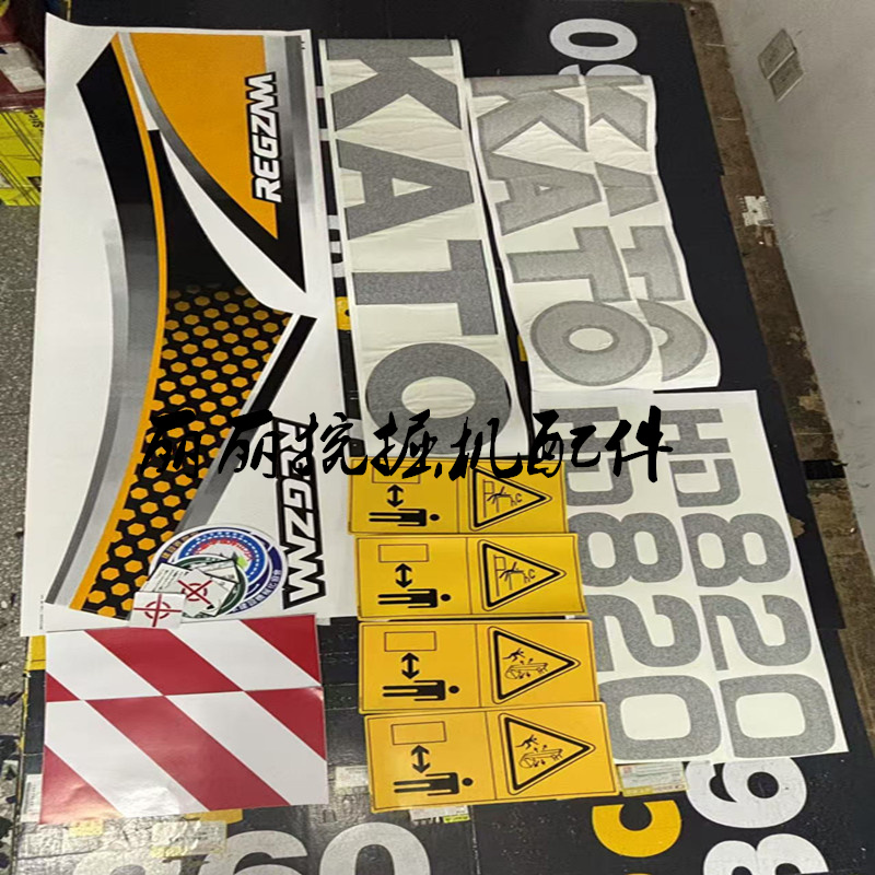 加藤820-6512R5820R5挖机贴纸