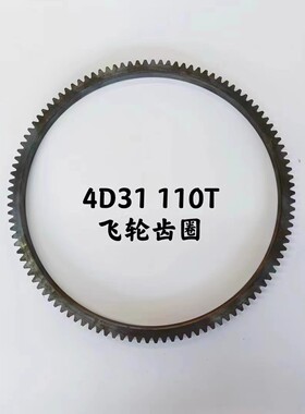 挖掘机卡特E70B E308加藤512 4D31 4D32 4D34发动机飞轮齿圈110齿