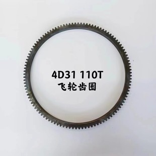 4D32 挖掘機(jī)卡特E70B E308加藤512 4D31 4D34發(fā)動(dòng)機(jī)飛輪齒圈110齒