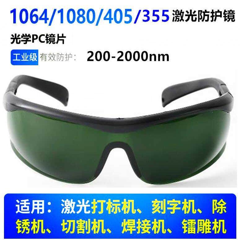镭雕刻焊接气割除锈防护眼镜