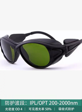 200-2000nm 1064nm光纤激光防护眼镜355nm打标机雕刻机焊接电焊