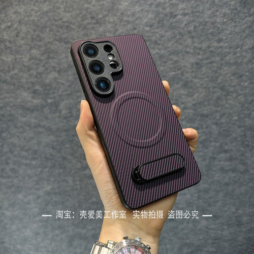 凯夫拉碳纤纹理适用于三星s26ultra手机壳s25+磁吸s25Edge简约s24折叠支架s23多功能s22ultra实用主义A57/A56