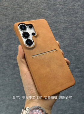 火山口半包边适用三星s26ultra手机壳s25ultra羊巴皮贴面s24u肤感磨砂s23u卡包新款A55轻薄高档A54防指纹A35