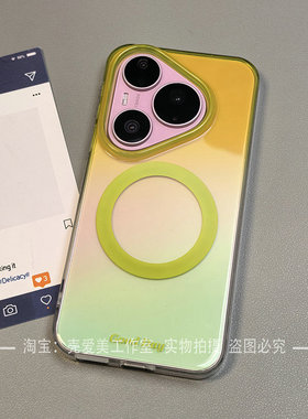 彩色磁吸适用于华为pura90pro手机壳四包边p90pm小清新p80pro防滑p70大孔渐变透明mate80promax轻薄70/60百搭