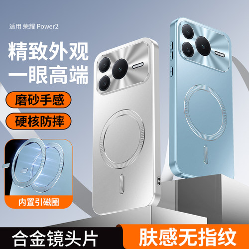 适用于荣耀power2手机壳金属镜框winTurbo磁吸magic8pro软边防滑简约magic7/6精孔保护600proAG磨砂新款500潮
