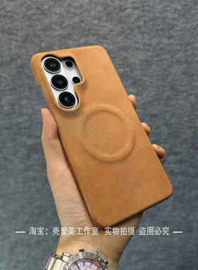 磨砂手感不粘腻适用三星s26ultra手机壳轻薄s25ultra磁吸高级感s24u羊巴皮贴面s23u抗指纹耐磨火山口半包防摔
