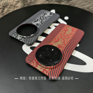 凯夫拉碳纤纹理适用于荣耀magic8pro手机壳超薄磨砂魔术7pro高级感创意大孔magic6至臻版赤骥承金彩绘高颜值
