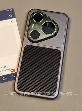 凯夫拉碳纤纹理适用于华为pura90promax手机壳p80pro电镀钛灰pura70磁吸防指纹Ultra高端轻奢风简约耐脏轻薄