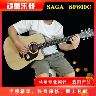 B站顽童乐器up Saga SF600C民谣吉他手感精调,不分原因终身保修