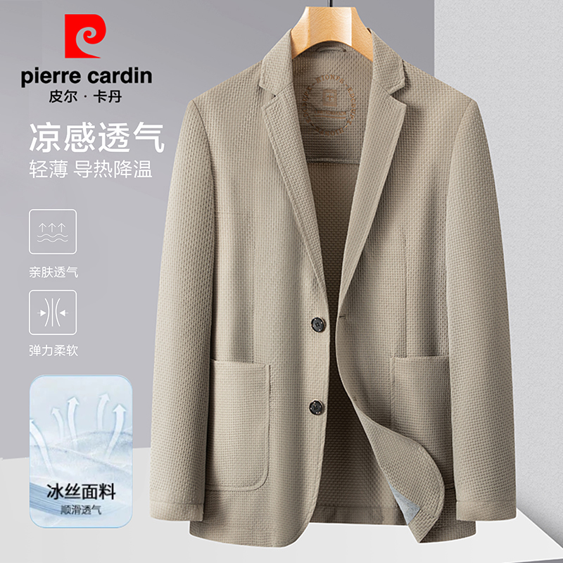 冰感防晒西服男商务休闲轻薄外套