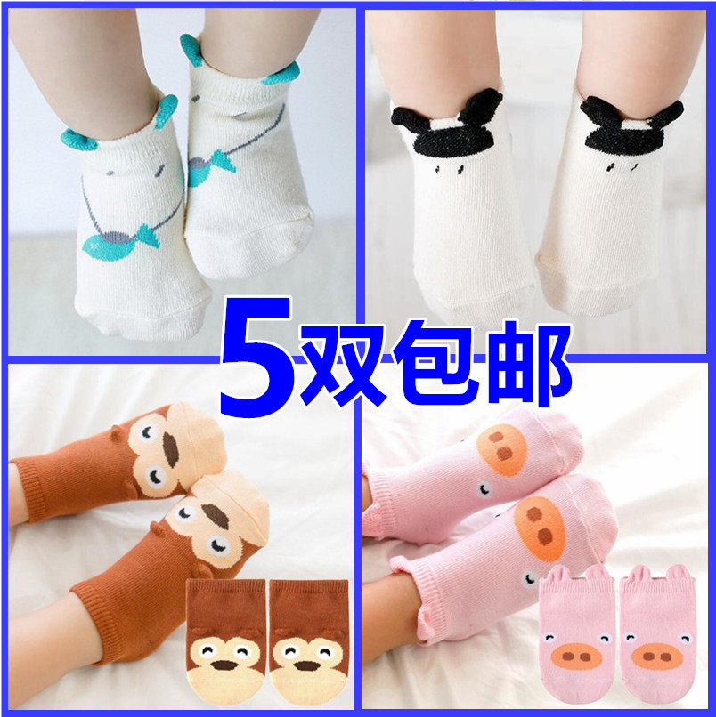 Chaussettes pour bébé - Ref 2109394 Image 1