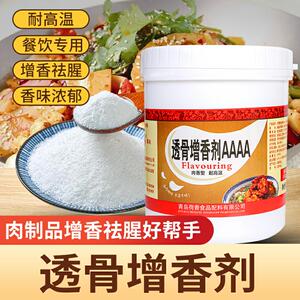 透骨增香剂AAAA祛腥透骨增香乙基麦芽酚肉制品腌制商用增香粉浓缩