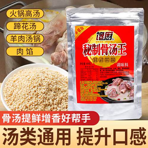 云南馋厨高汤提鲜增骨香